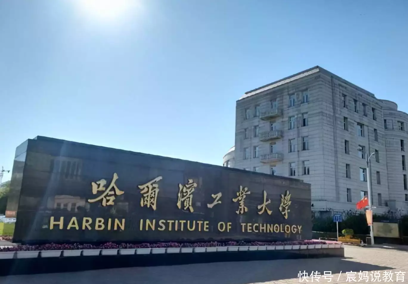 哈工大深圳录取分数线分析_哈工大深圳校区与哈尔滨本部区别_录取分数线2026哈工大深圳