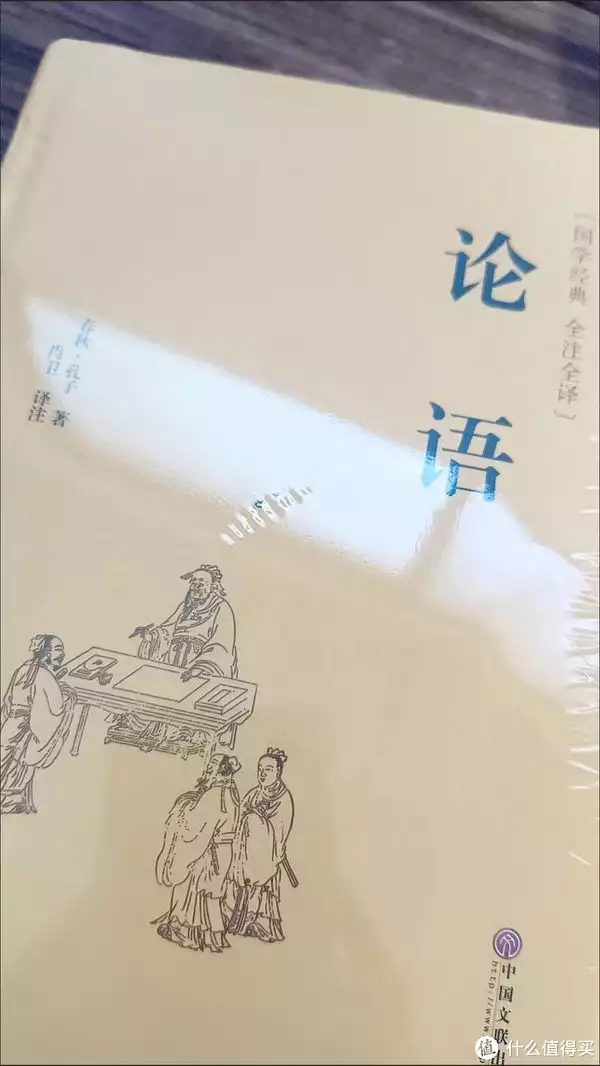 论语是一部什么体著作（论语是一部什么体著作以什么为主） 第1张