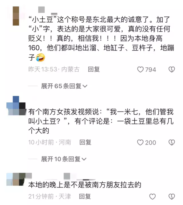 哈尔滨洗浴被南方游客包场（哈尔滨哪里洗澡最好） 第3张