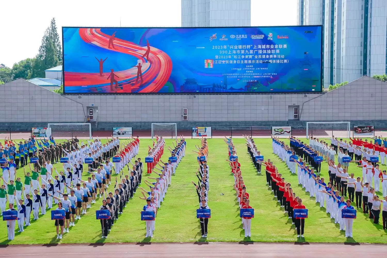 促进健身生活化，松江区全民健身日主题展示活动举行播报文章  第1张