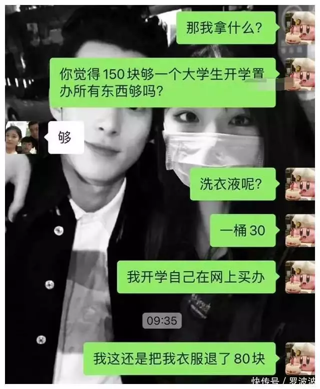 花了150元, 女大学生被妈妈呵斥不懂事! 网友 看头像, 钱都留给儿子浙大一受资助学生,晒国内外旅游照片引质疑,本人发声,校方回应 花了150元, 女大学生被妈妈呵斥不懂事! 网友 看头像, 钱都留给儿子浙大一受资助学生,晒国内外旅游照片引质疑,本人发声,校方回应