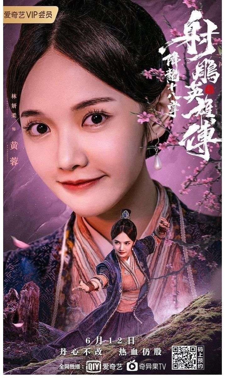 台湾女星林妍柔被网友封为最凶黄蓉,网友:果然是有容乃大_【快资讯】
