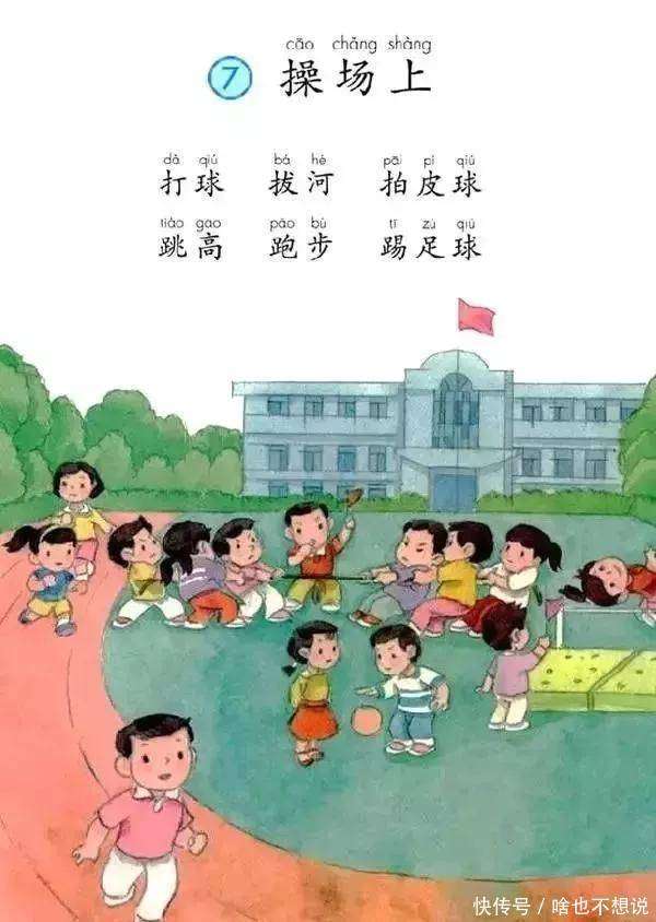 人教部编版一年级下册语文电子课本教材(高清PDF版)_小学_资源_统一_【快资讯】