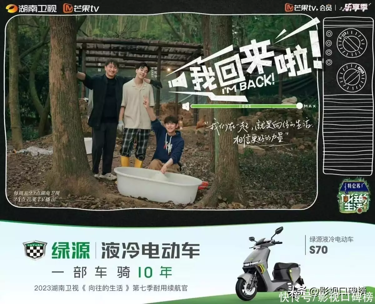 《向往的生活》陪伴何炅、黄磊整整三季，杨紫、张艺兴都为她着迷