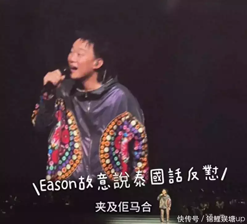 陈奕迅澳门演唱会被要求说国语（陈奕迅澳大利亚演唱会） 第4张