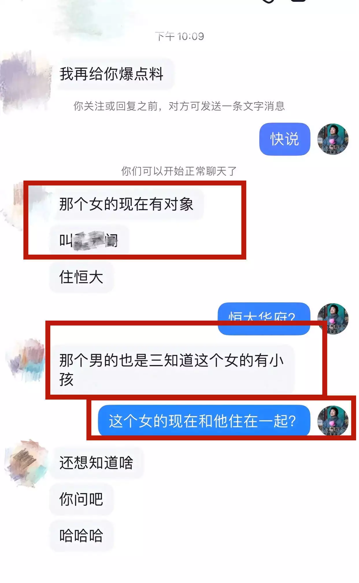 万万没想到（骗男朋友怀孕的聊天记录）骗男朋友怀孕了男朋友的反应 第15张