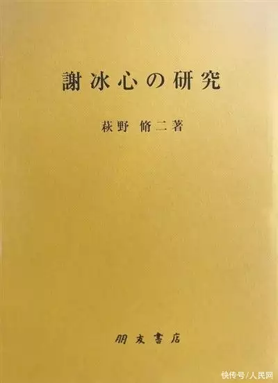 墙裂推荐（冰心散文集）冰心的散文集有哪些? 第3张