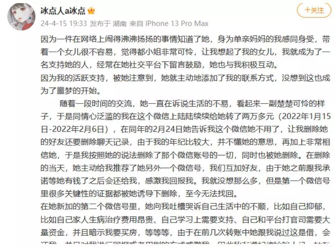吓人！都美竹回应被举报诈欺影迷20万，借钱不还却偷偷买了别墅女子伴著女同事的手走在路上，被出差回来的丈夫看到：你们很合得来