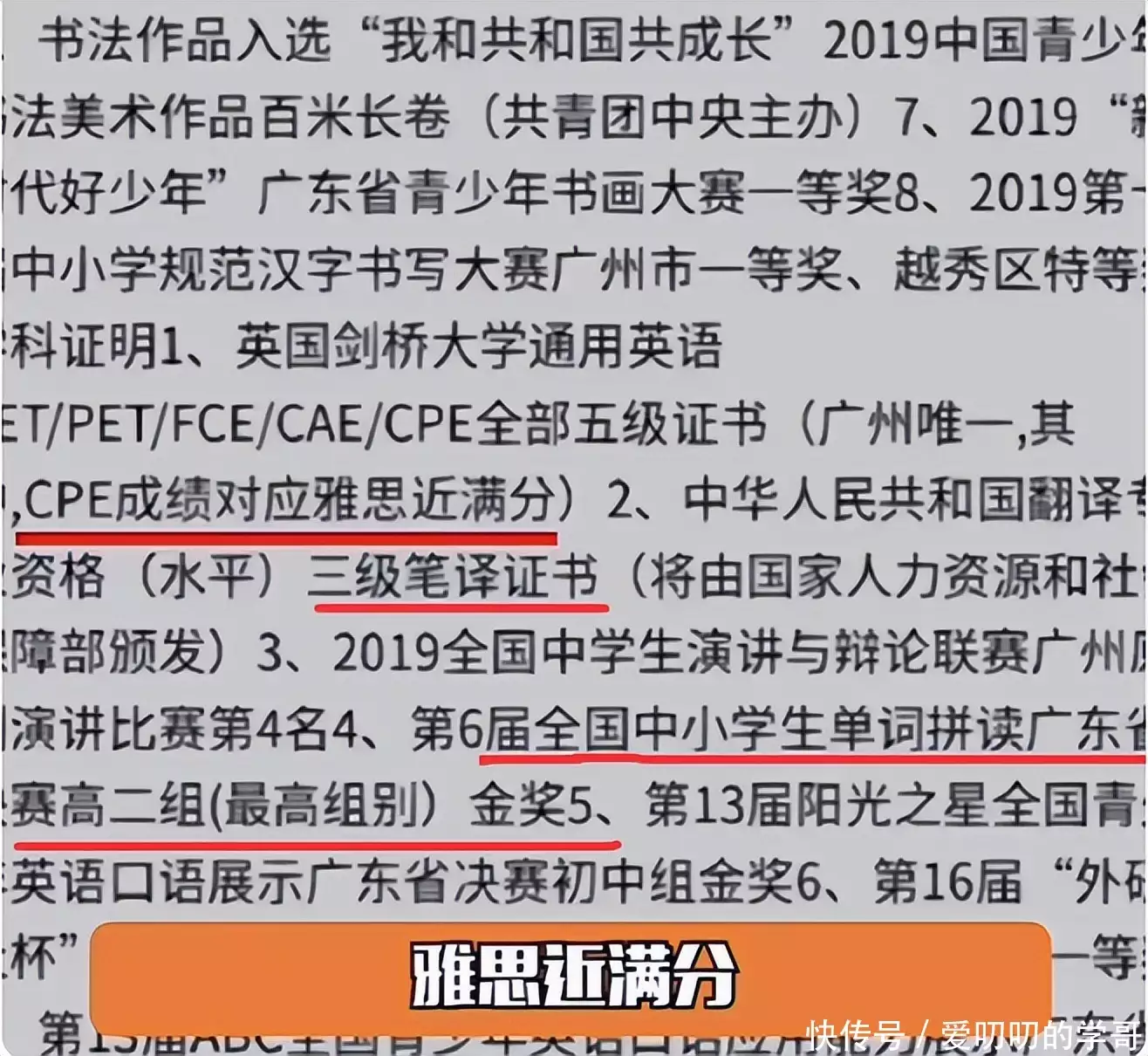 一看就会（雅思网课）雅思网课百度网盘 第3张