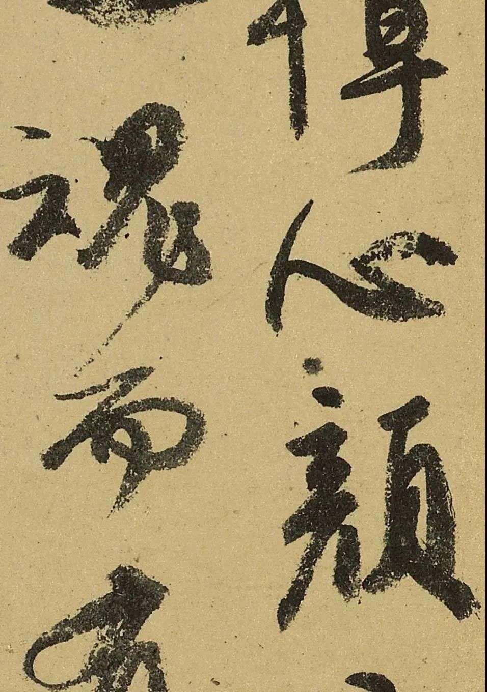 颜真卿《祭侄文稿》高清大图欣赏_【快资讯】