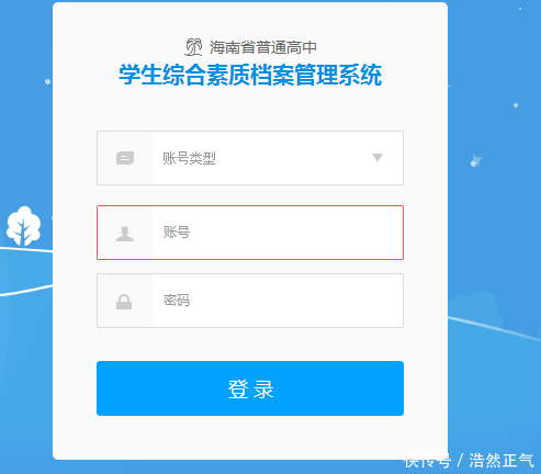 海南省普通高中综合素质评价平台登录入口_【快资讯】