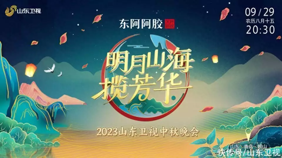 2023卫视中秋晚会（2021广东卫视中秋节晚会） 第15张