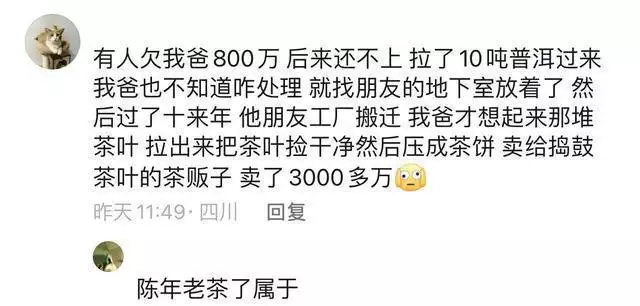 抵债的方式能有多离谱？看完网友的分享，我要笑死在评论区了播报文章