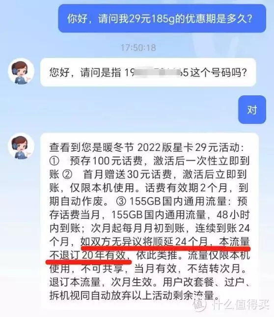 2月流量卡推荐合集