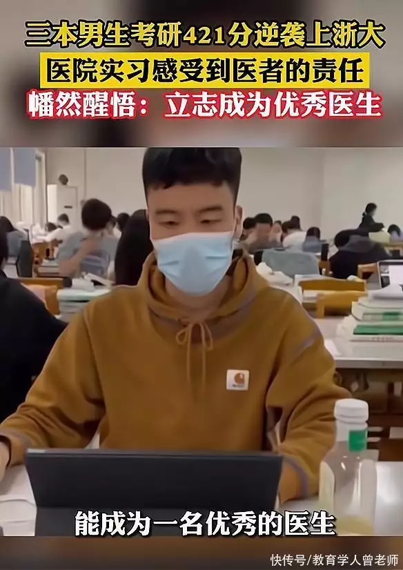 没想到（三本考研必上的学校）三本学校适合考研的学校有哪些专业 第1张