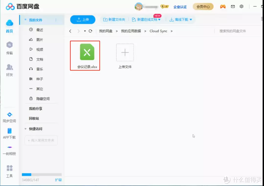 群晖NAS与百度云盘的双向同步毛主席曾4天3次前往故宫,为何却没有进去参观?背后原因令人钦佩