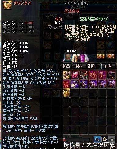 DNF:历年至尊称号盘点,“天选之人”成为最惨至尊称号_【快资讯】
