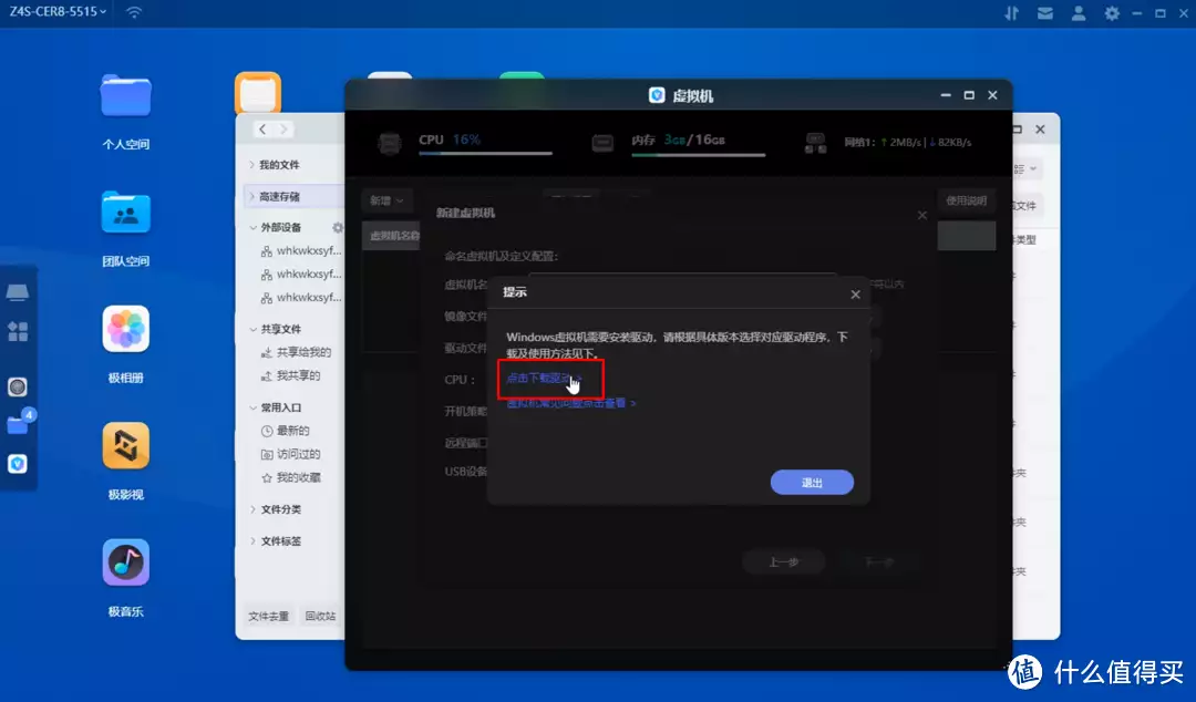极空间虚拟机体验,win11注意事项&istoreOS旁路由部署教程夏太后陵墓现神秘动物骨骼,竟然是灭绝的动物,专家:不敢相信