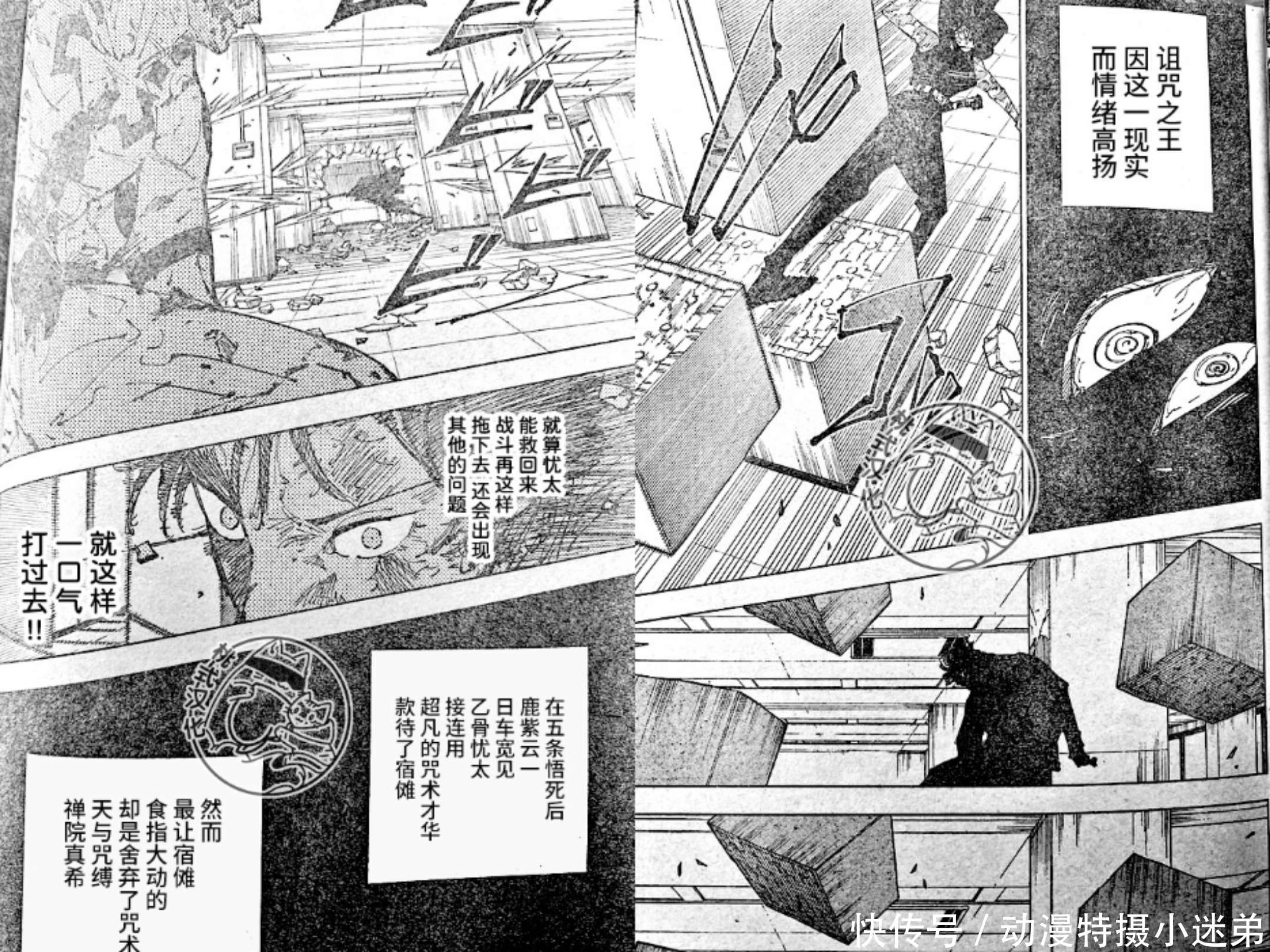 《咒术回战》宿傩斗志高昂,进入“黑闪”状态,击败了真希!
