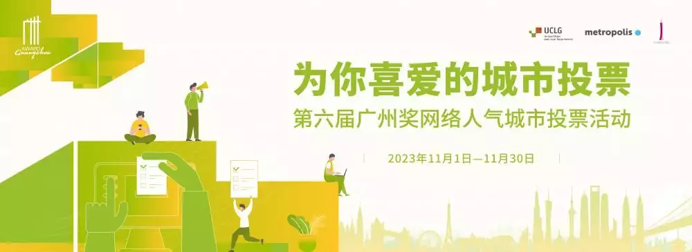 燃爆了（廣州城市宣傳片2023）廣州城市宣傳片2022，為你喜歡的城市投票吧！第六屆廣州獎網(wǎng)絡人氣城市投票活動開啟頂風作案野心炸裂的趙薇，罪行不止親日辱華，如今現(xiàn)狀大快人心，男生愛看的網(wǎng)站，