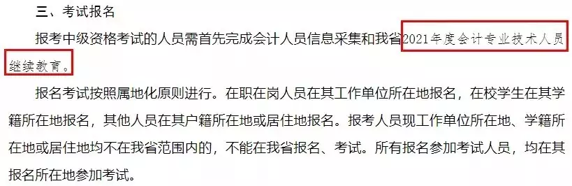 初级会计考试条件_初级会计考试条件及时间_初级会计证考试条件