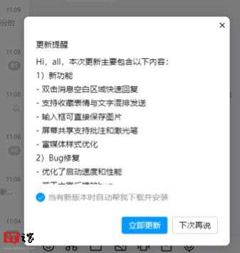 腾讯 QQ Windows 全新 NT 架构 9.8.3 内测版发布