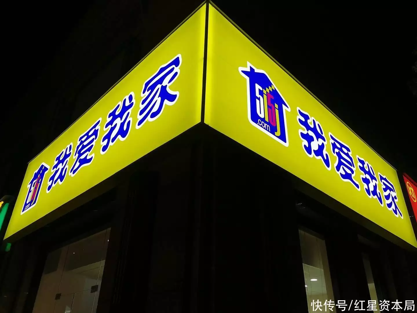 独家｜我爱我家退出合肥、长沙、烟台加盟商业务，涉及门店350家男子因长相似弥勒佛，被富婆看中带回家“供养”，如今怎样了