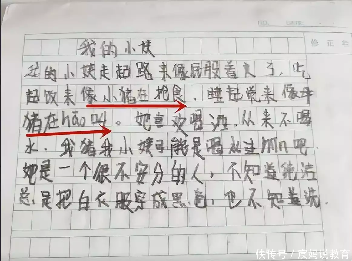 小学生作文《借钱》火了，思路清晰“逻辑强”，老师：甘拜下风肚脐眼里的泥是什么？能不能直接用手抠？告诉你温柔对待的方式