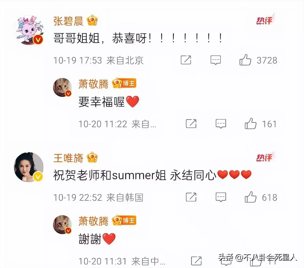 2023年结婚的7对明星,有人成豪门赘婿,有人上演“母子恋”30年前那位渴望上学的“大眼睛女孩”,国家重点培养,现咋样了