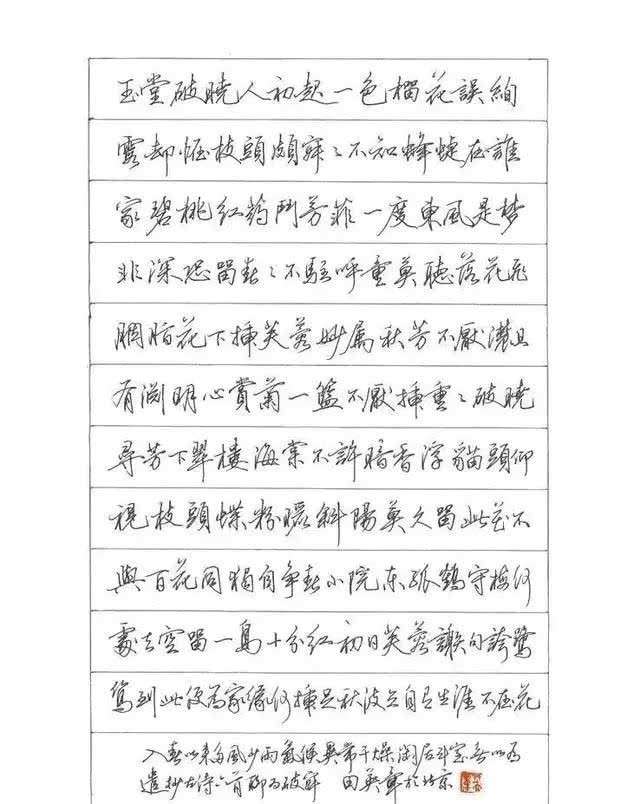 硬笔书法家们的楷书行书作品欣赏,漂亮_【快资讯】