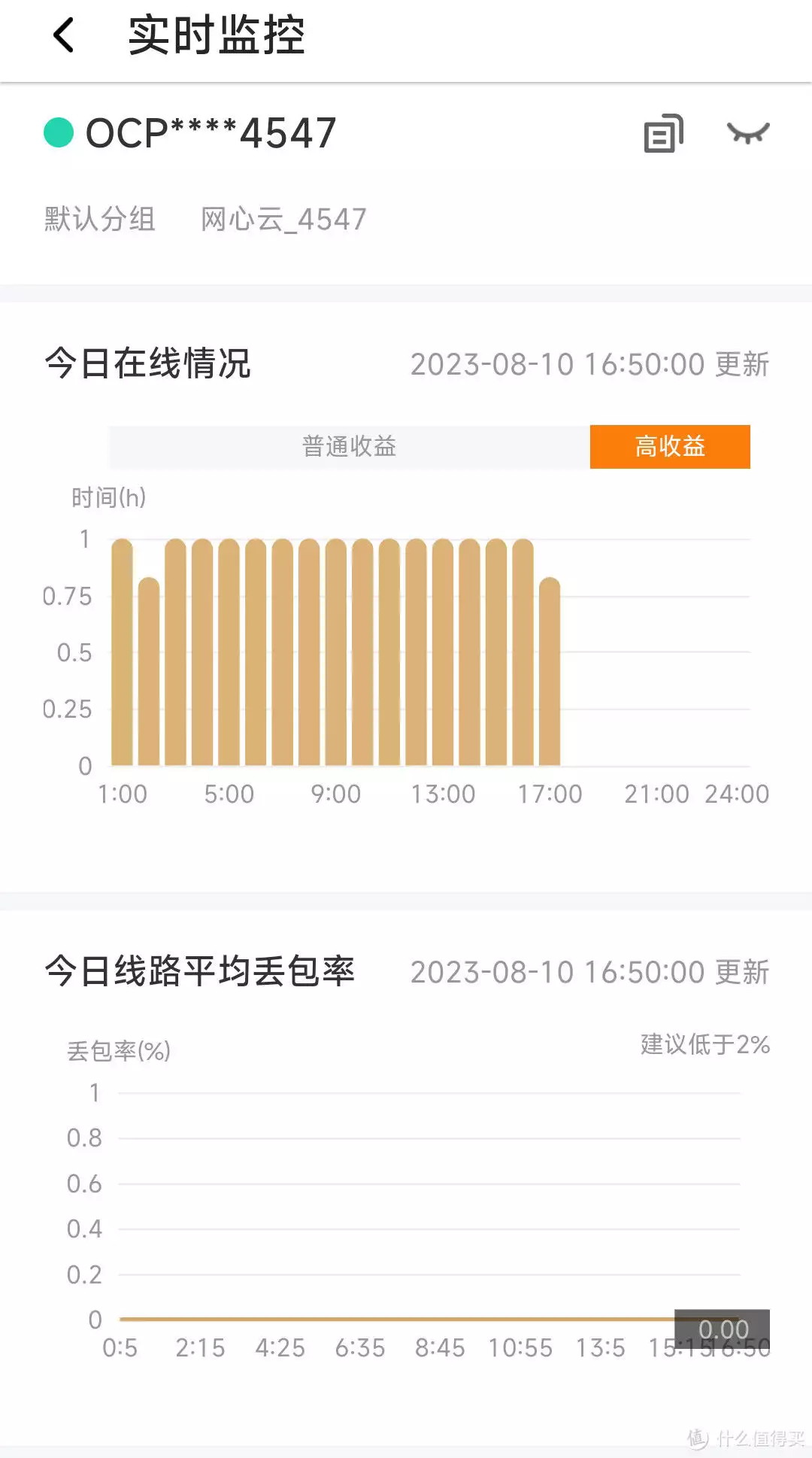 玩客云变身网心云,让你的闲置新发明!赚点蚊子肉(纯初学者向讲义)小学生作文《煮酒论英雄》走红,角度陈曾寿无法反驳,同九年汝何秀(图9) 玩客云变身网心云,让你的闲置新发明!赚点蚊子肉(纯初学者向讲义)小学生作文《煮酒论英雄》走红,角度陈曾寿无法反驳,同九年汝何秀(图9)