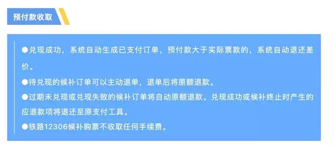 元旦假期首日火车票今天开抢（2021年元旦火车票什么时候开售） 第4张