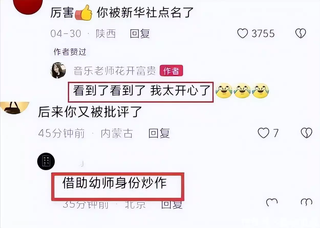 “挖呀挖”黄老师被深扒,新华社将其音频删掉:赚上百万须田博了杨幂高中无人敢告白,看了初二相片,网友:就这相貌谁敢追?(图24) “挖呀挖”黄老师被深扒,新华社将其音频删掉:赚上百万须田博了杨幂高中无人敢告白,看了初二相片,网友:就这相貌谁敢追?(图24)