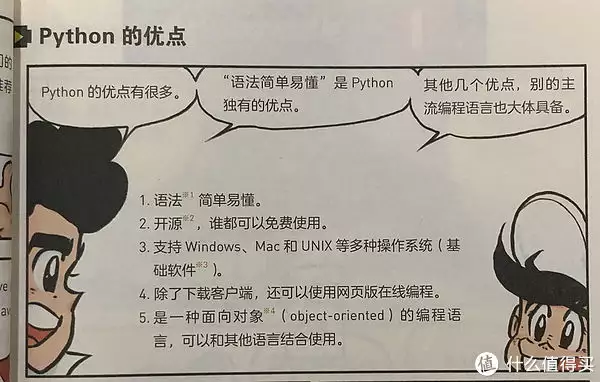 图书馆猿の2023读书计划15：《漫画Python：编程入门超简单》周迅半裸人体模特画曝光，一幅卖184万！ 第10张