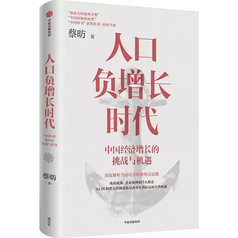 经济学家蔡昉《人口负增长时代》出版还记得20多年前的“篮球女孩”吗？如今生活已大变样，众人替她高兴