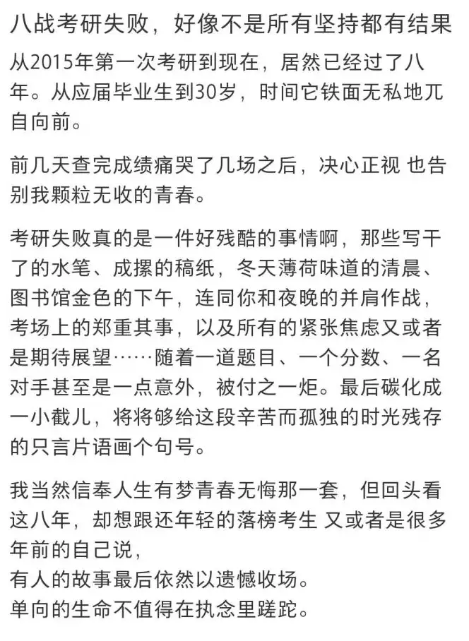 硬核推荐（考研网官网）中公教育考研官网 第3张