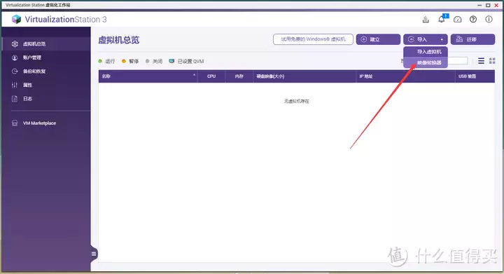 威联通NAS安装Openwrt旁路由教程金星第一任妻子:结婚十年,非常支持他去变性,她现状如何了?