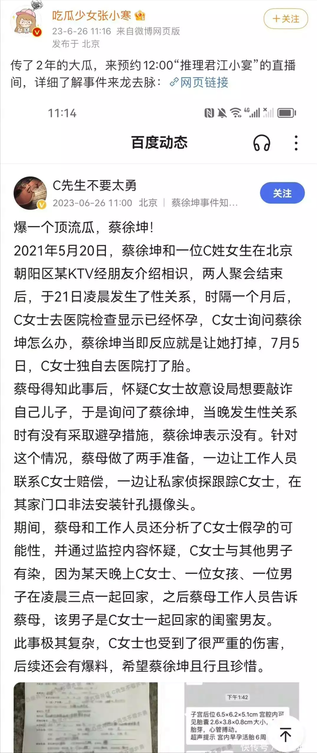 硬核推荐（女生装怀孕骗路人）女孩假装怀孕试探男友 第4张