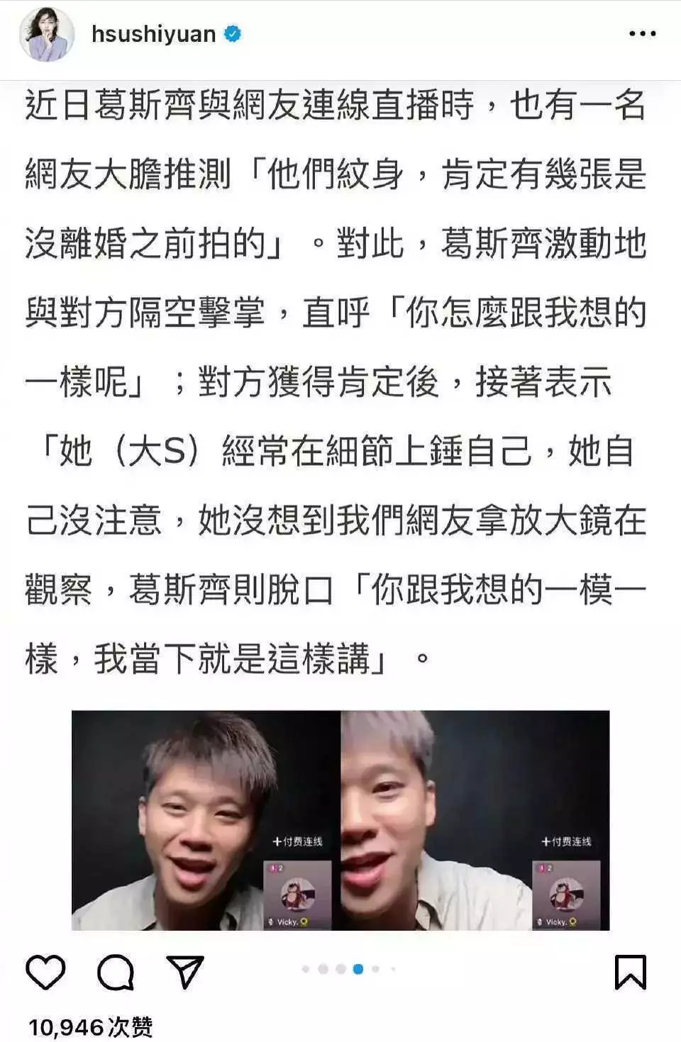 大S深夜发文回应葛斯齐,表示不想再提告并晒出合照原图巢湖之下,神秘古国沉睡千年,究竟隐藏多少秘密? 大S深夜发文回应葛斯齐,表示不想再提告并晒出合照原图巢湖之下,神秘古国沉睡千年,究竟隐藏多少秘密?