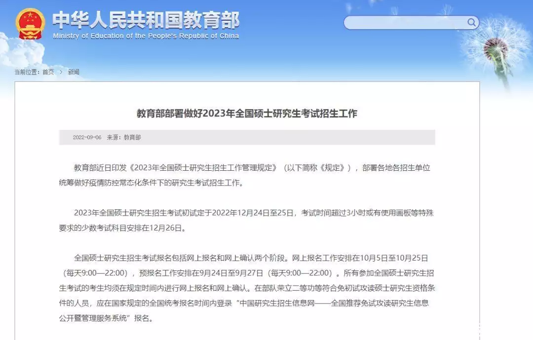 太瘋狂了（2023年的考研時(shí)間）2023年考研時(shí)間是幾號(hào)，定了！2023年考研時(shí)間古代有種刑罰叫“髡刑”，無疼痛卻很屈辱，如今現(xiàn)代人卻天天做，燒香時(shí)間，