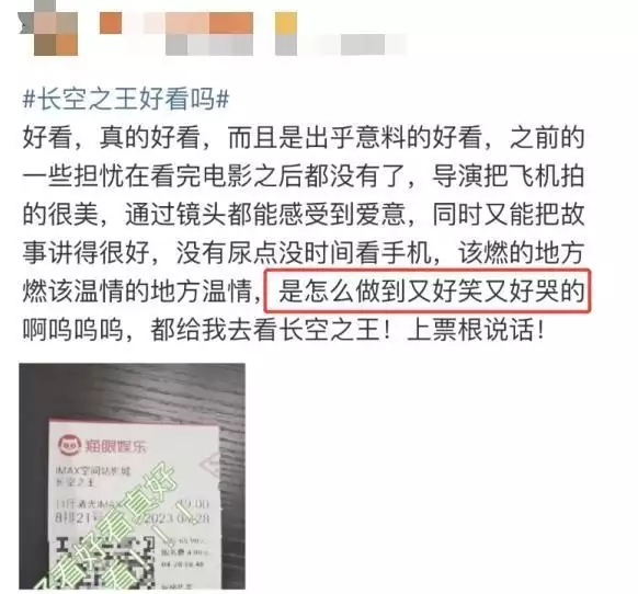 抖音话题破18亿!《长空之王》为什么热度空前?《庆余年2》10号开机，十大主演人选公布，肖战、李沁成意外惊喜(长空之王彭昱畅)