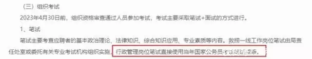 没想到（2023事业编考试成绩公布时间）2021事业编制考试成绩什么时候出 第2张