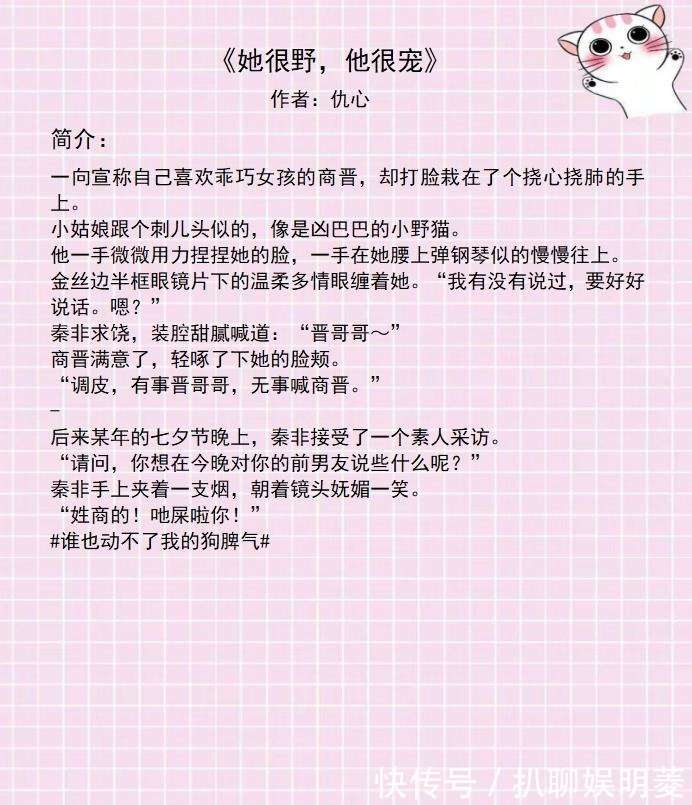 五本最新完结校园甜宠文:《近我者甜》《谁敢动他的心上人》_【快资讯】