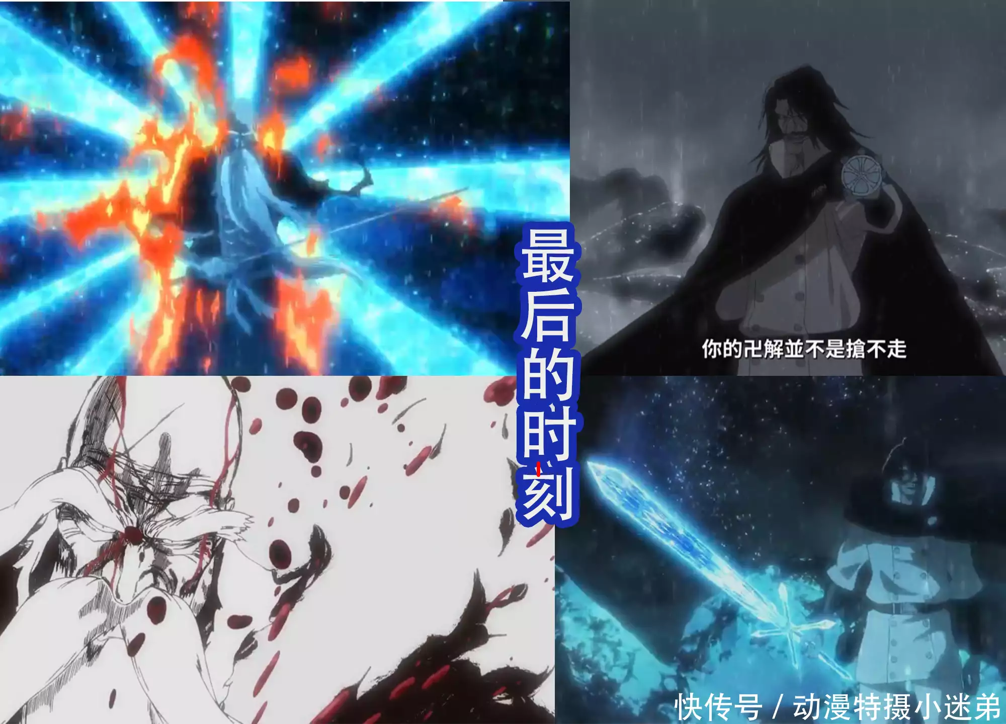 《死神》总队长展示自己的卍解，假友哈被击败，但是发生了反转！海航空姐被曝出轨成瘾，未婚夫放出大量不雅照，最终两败俱伤-游戏攻略礼包下载 安卓苹果手游排行榜 好游戏尽在春天手游网