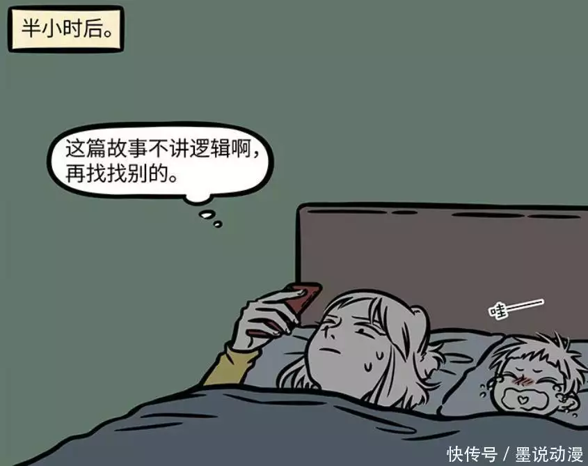 没想到（睡前故事哄女朋友）有什么催眠故事 第2张