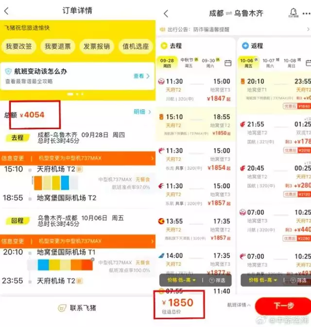 国庆假门还没出就亏了3500元（国庆放假没） 第3张