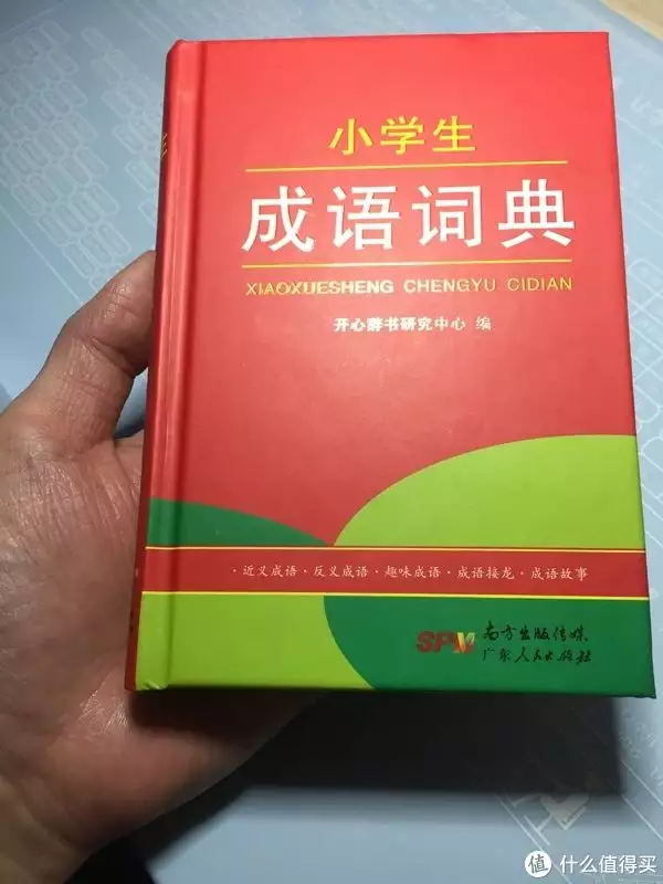 如字开头的成语（如字开头的成语有什么意思） 第6张