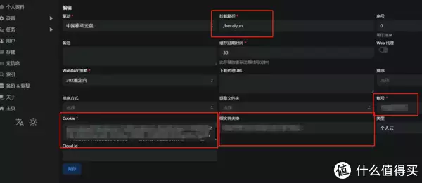 网盘好朋友：Alist（爱快+和彩云篇）中国有7对姓氏不能通婚，有3个还被写进族谱！永世不许通婚(爱快云平台)