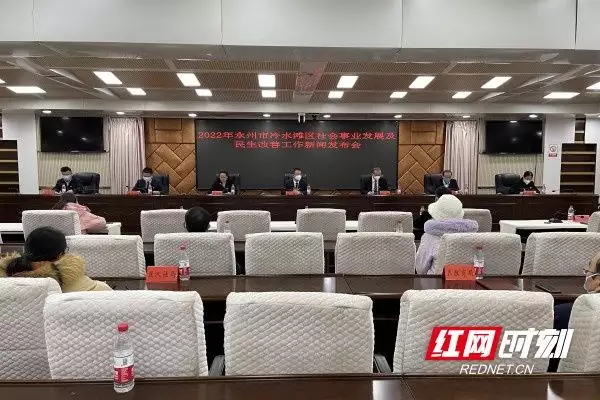2022年永州市冷水滩区社会民生改善工作新闻发布会举行2017年吉林女孩花50万买外国精子，生下5国混血宝宝，网友: 真恶心（十八大关于民生的内容）永州冷水滩区政府网，