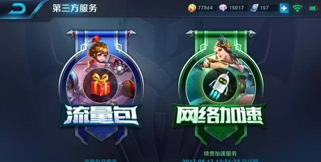 你在王者荣耀上的花费真的就和充值券买皮肤一样少吗？